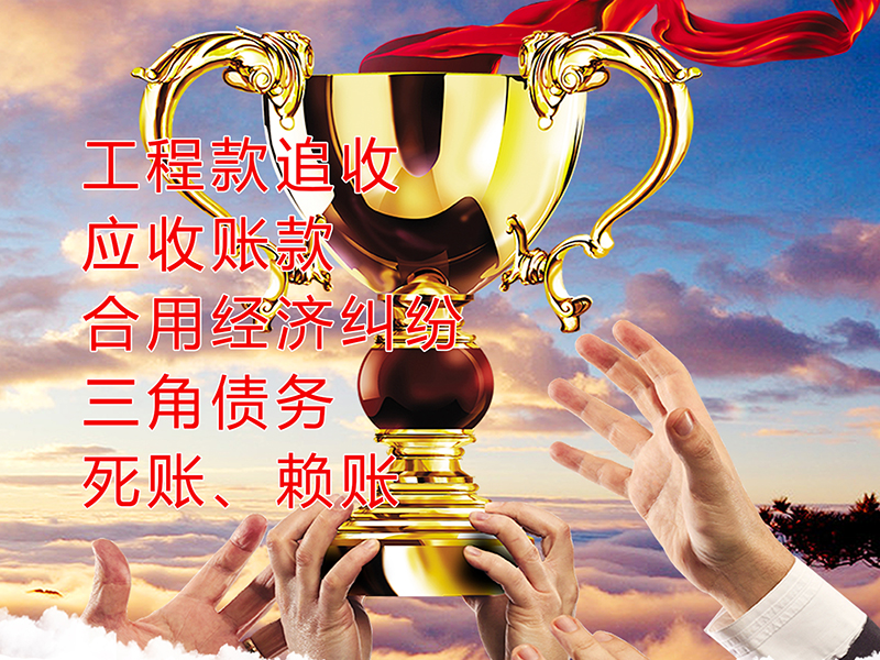 鹿寨要债公司