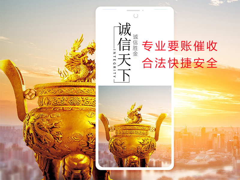鹿寨清欠公司